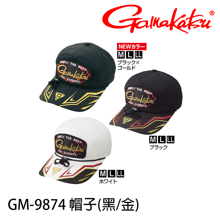 GAMAKATSU GM-9874 黑金 [釣魚帽]